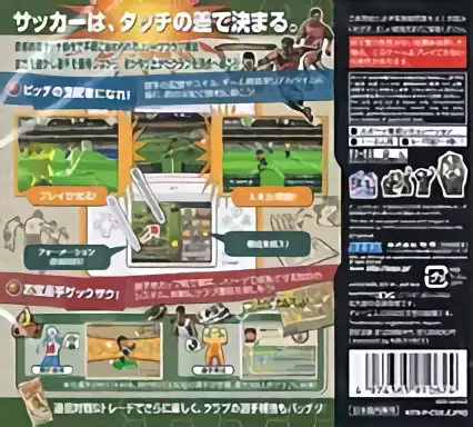 Image n° 2 - boxback : Saka Tsuku DS - Touch and Direct